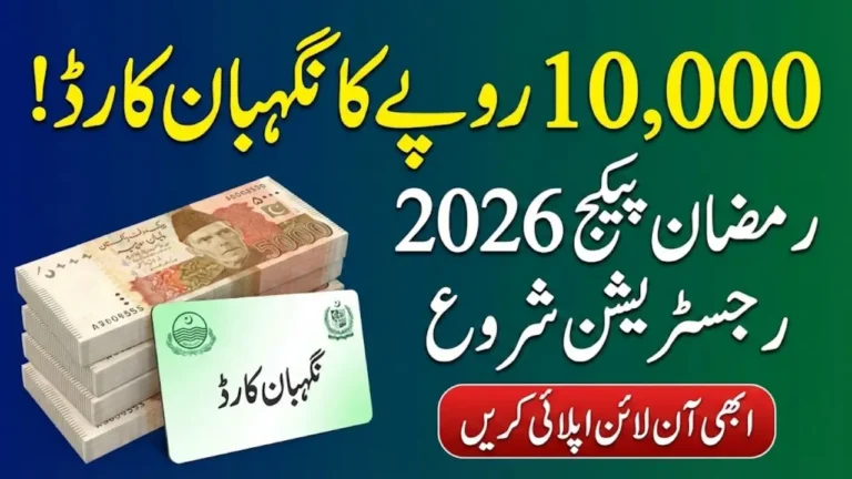 Nigehban Card Registration Online Check Step by Step