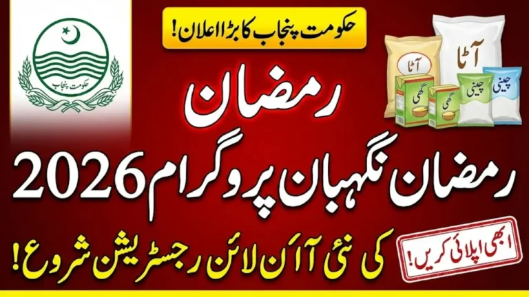 PSER Ramzan Package Online Registration Guide