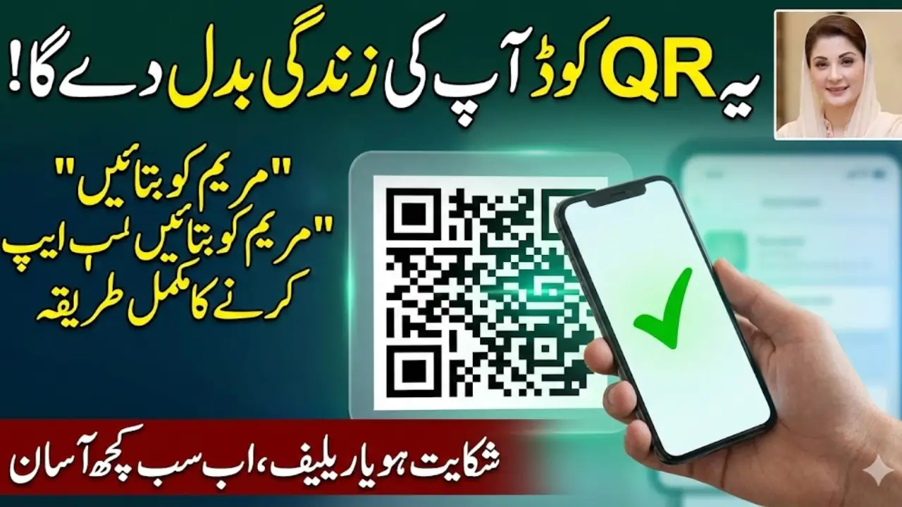 Maryam Ko Batain APP Web Portal and Scan QR Code with Easy Method