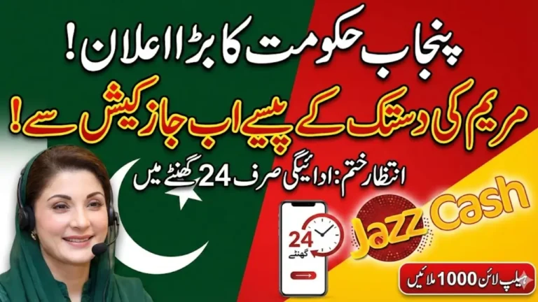 Important Announcement: Maryam Ki Dastak Program's Official Disbursement Partner Appointed