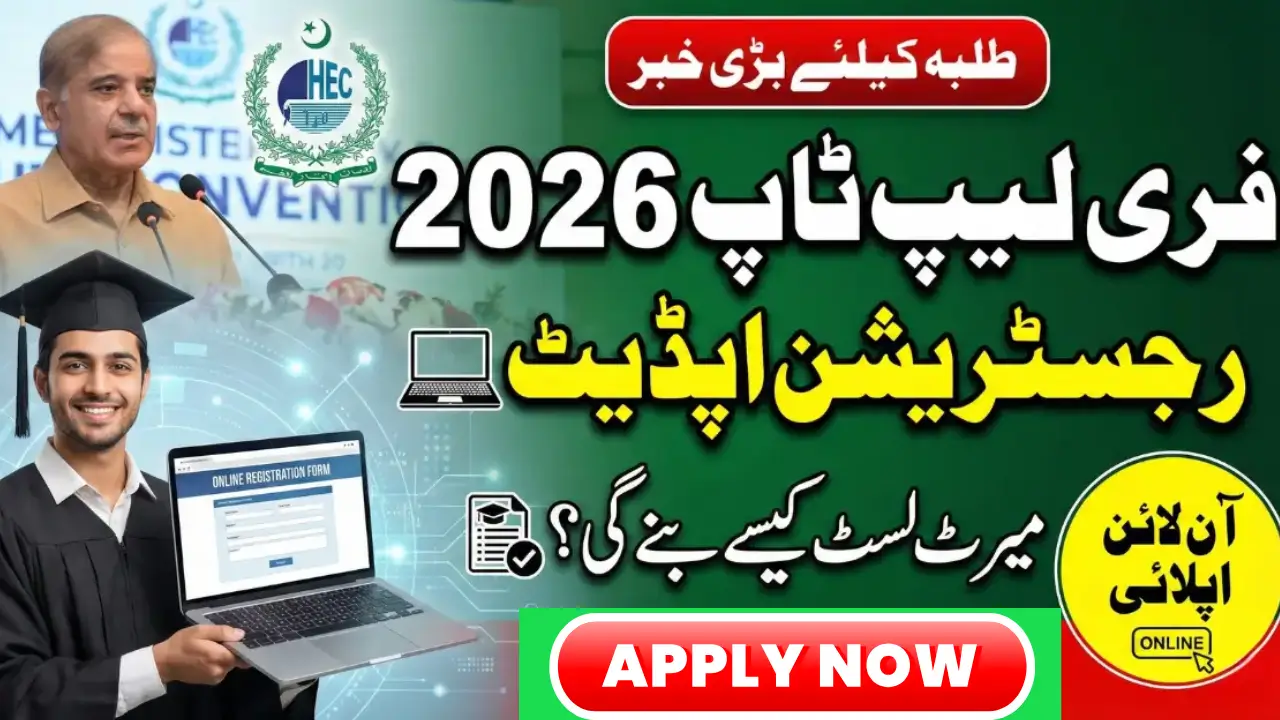 PM Youth Laptop Scheme 2026 Who Is Eligible Student In this Scheme