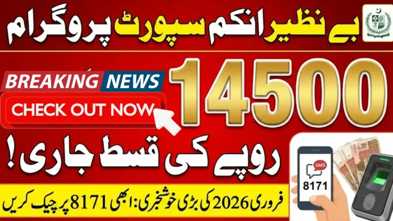 BISP February 2026 Payment Details Check Online 14500