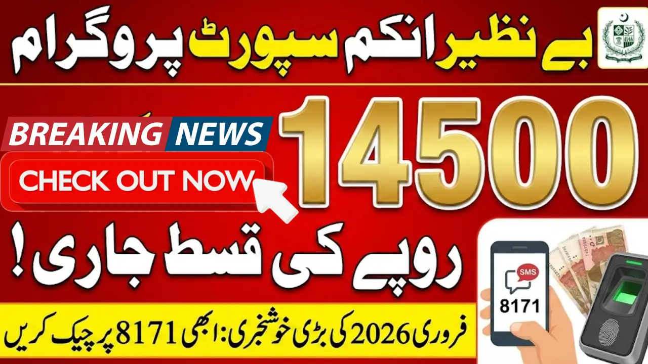 BISP February 2026 Payment Details Check Online 14500