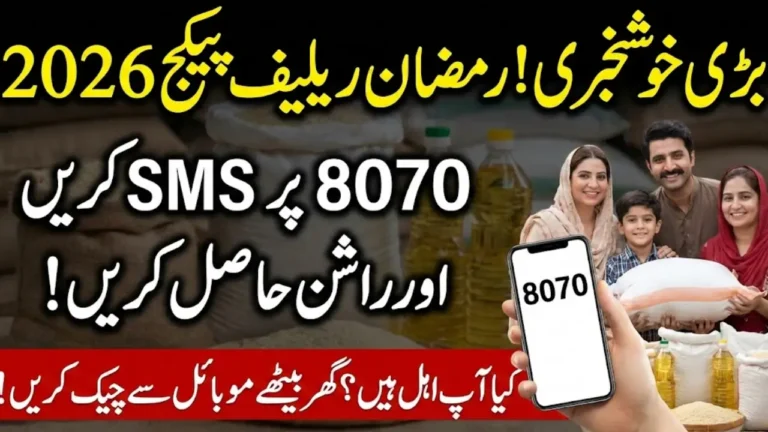 Ramzan Package Ahliyat Check Through 8070 Ration Card Portal