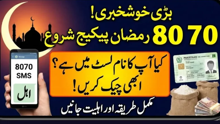 Ramzan Nigehban Portal Check Eligibility Requirements For Registration