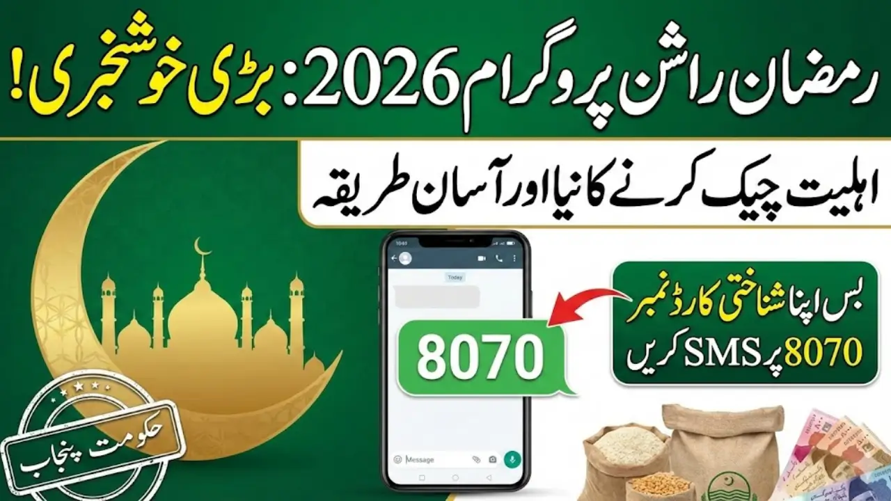 Ramadan Ration Program 2026 Registration Online Via 8070 Portal