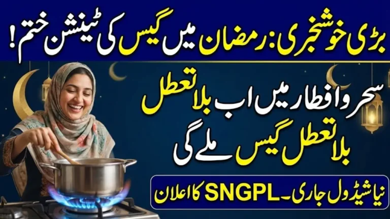 Gas Supply Timings Announced for Ramadan In Punjab February 2026