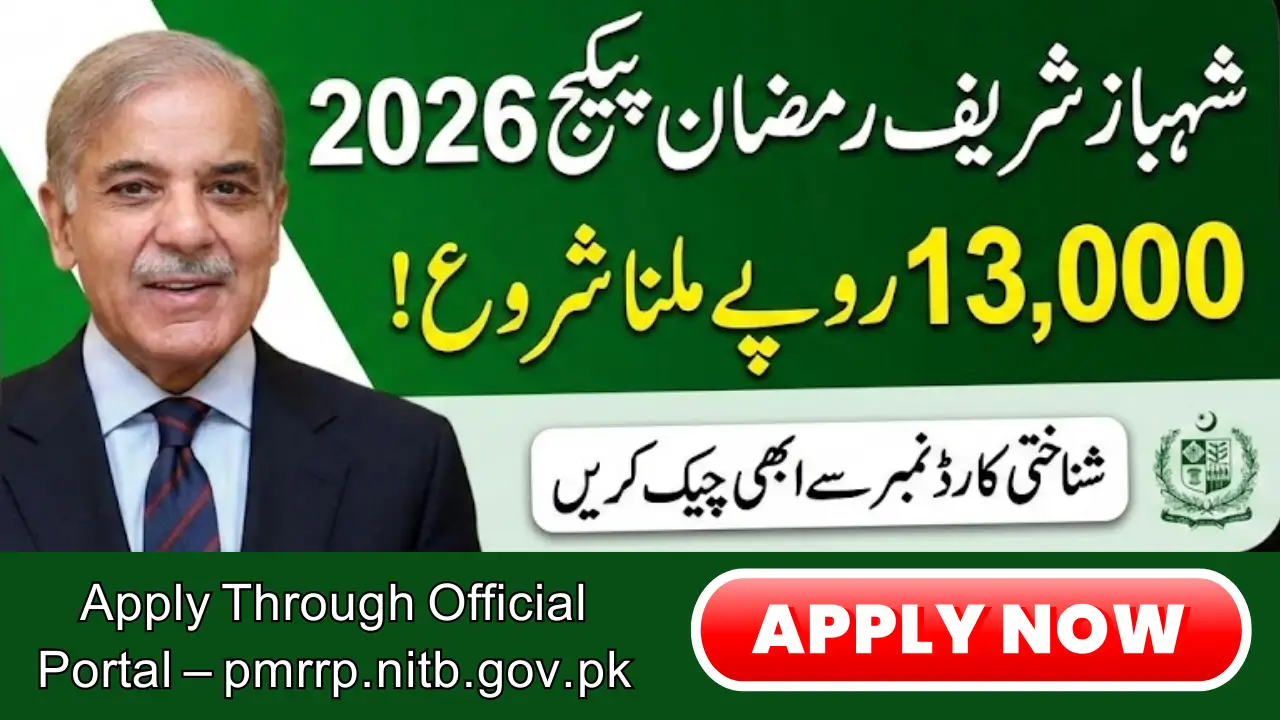 Shahbaz Sharif 13000 Ramzan Package Check Official Portal – pmrrp.nitb.gov.pk