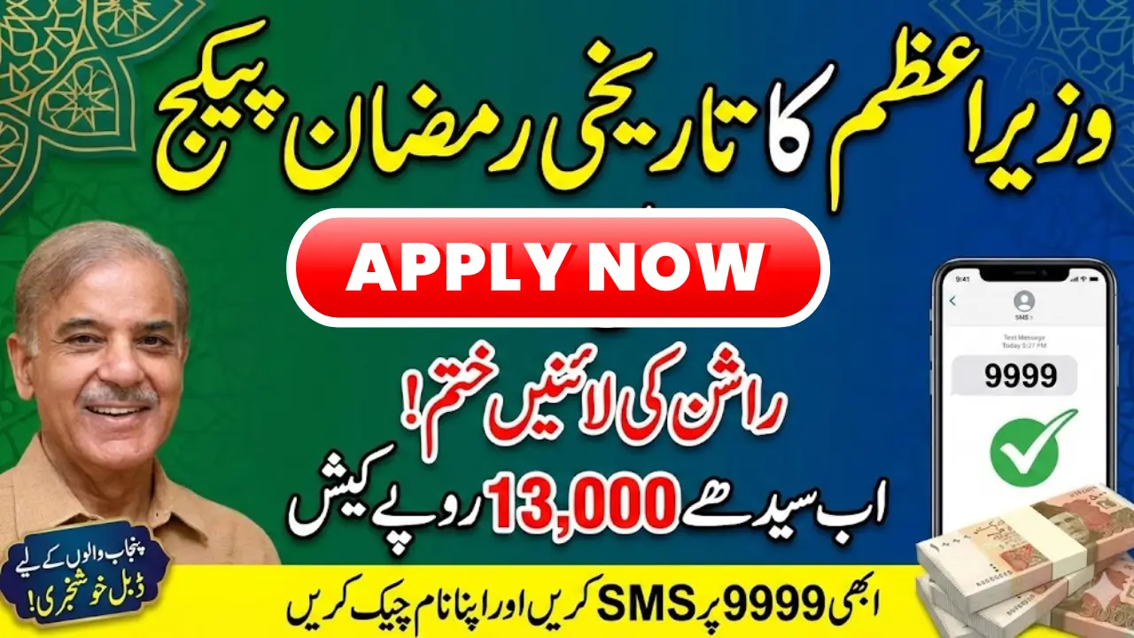 Shehbaz Sharif Ramadan Package 13000 Apply Through Official Portal