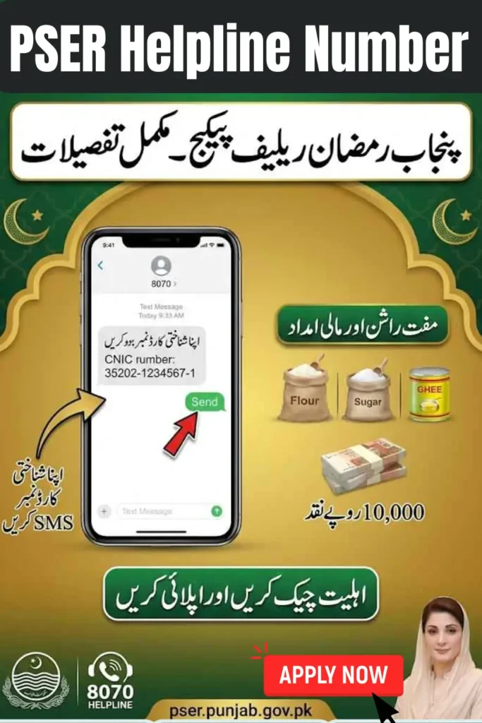 PSER Helpline Number and Check 8070 Registration Deadline 2026