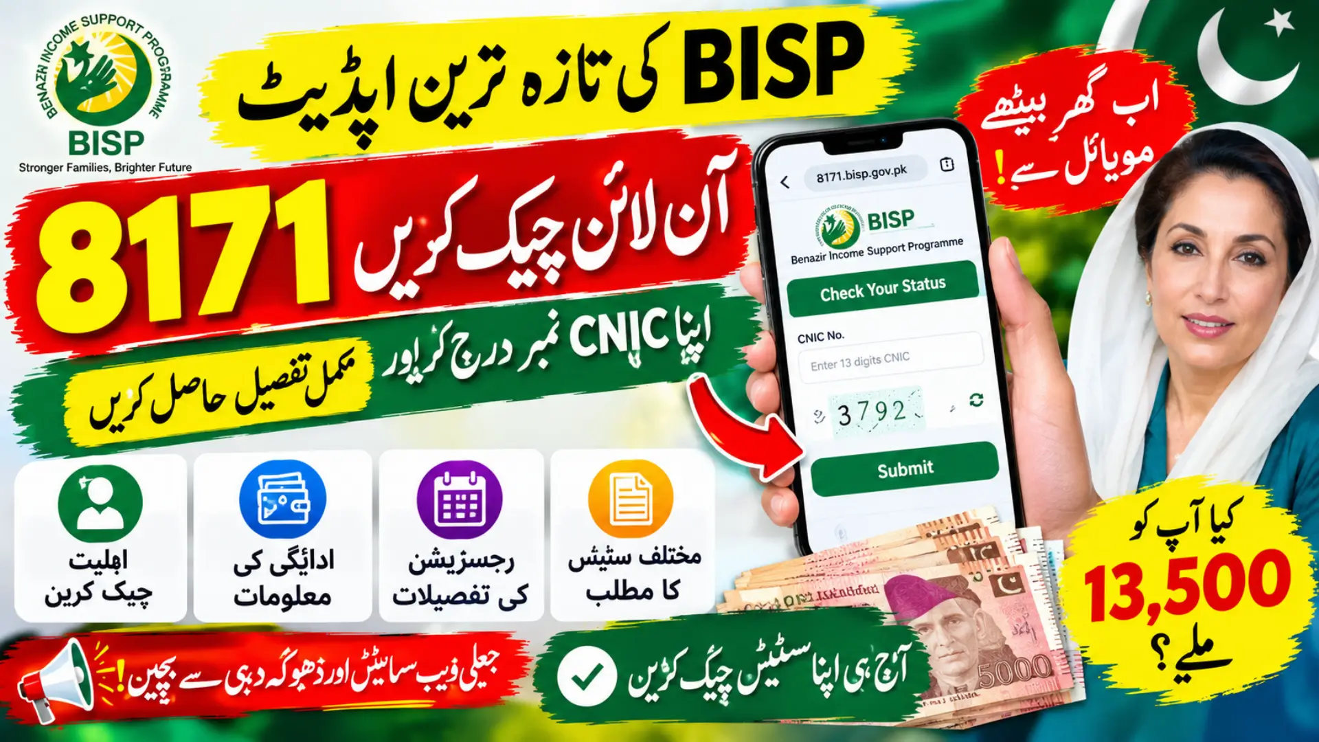 8171 Web Portal 2026 – CNIC Check, BISP Payment, Registration & Eligibility